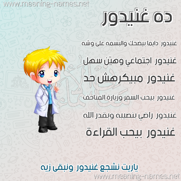 صور أسماء أولاد وصفاتهم